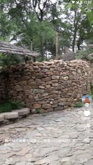 斗蝸旅行app最新版