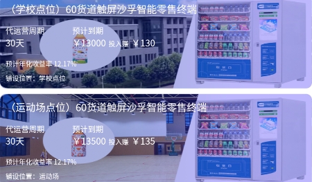 沙孚智慧零售app最新版