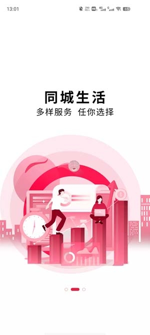 懶豬同城app官方版