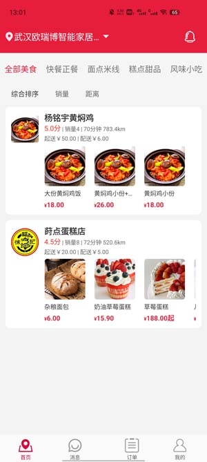 懶豬同城app官方版