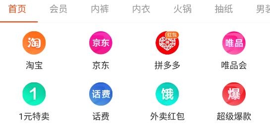 拉風返利app手機版