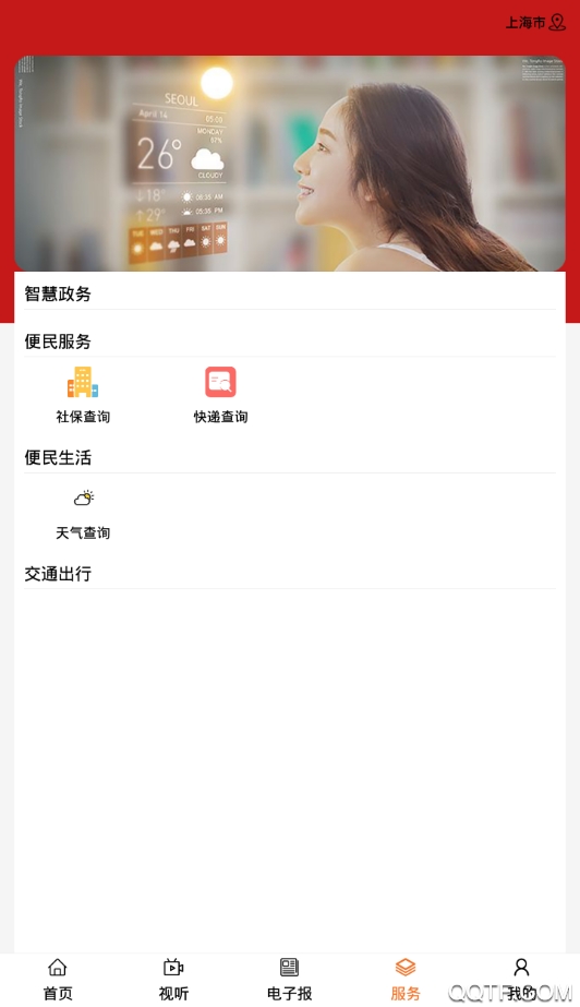 魅力科右中旗app最新版