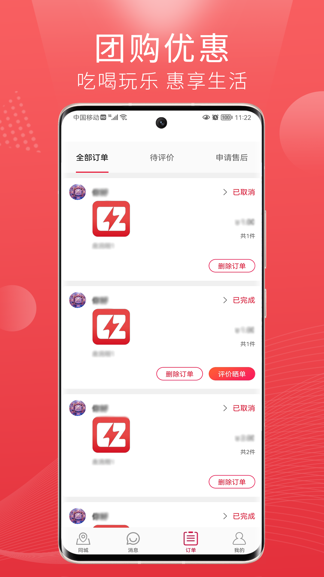 懶豬同城app官方版