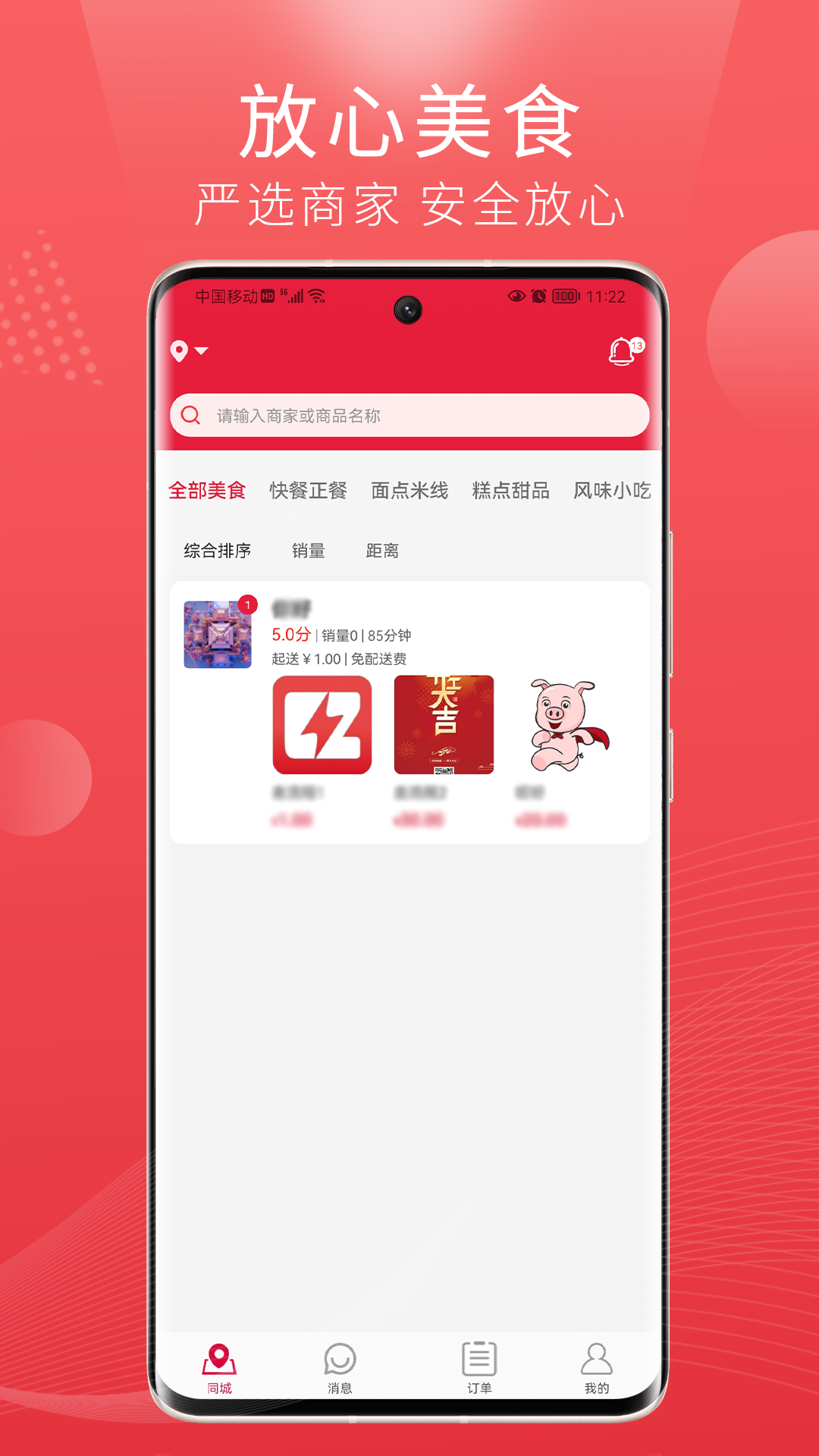 懶豬同城app官方版