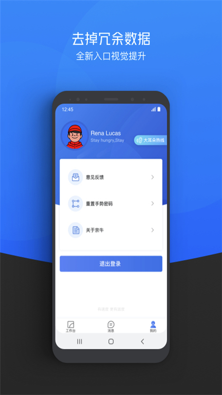 京牛小哥版app