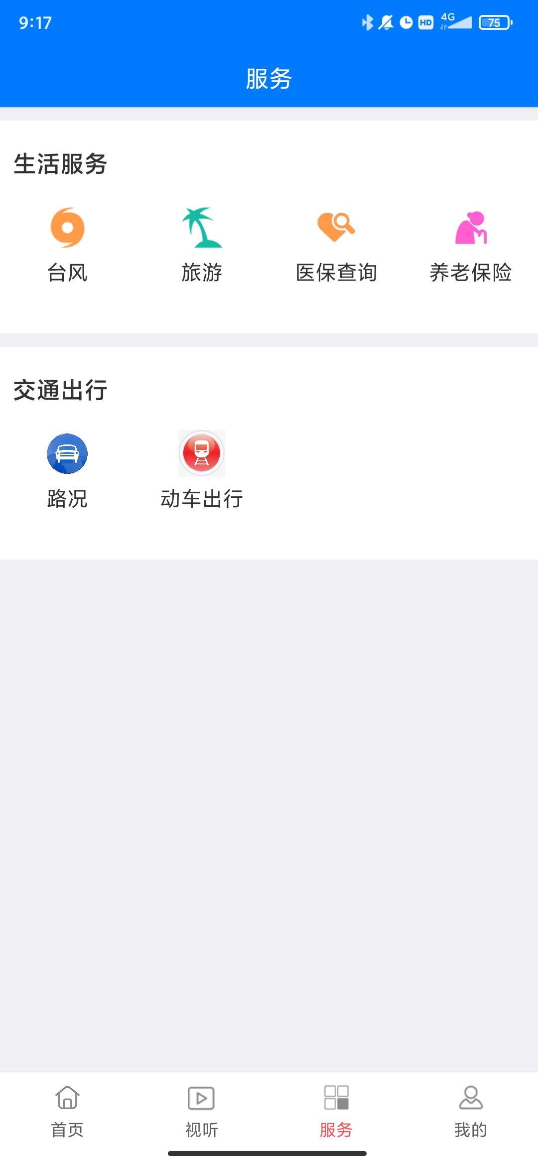掌上長(zhǎng)樂(lè)app最新版