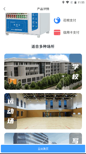沙孚智慧零售app最新版
