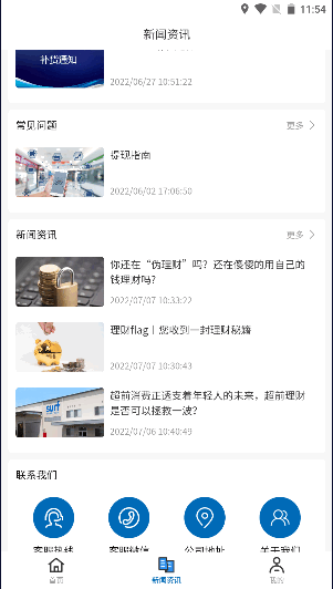 沙孚智慧零售app最新版