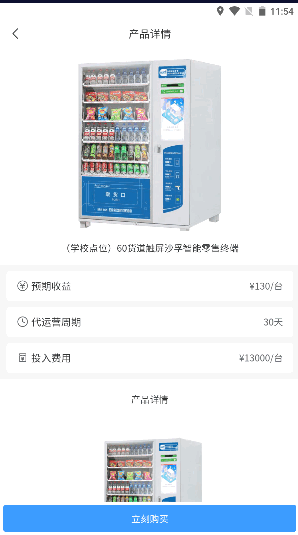 沙孚智慧零售app最新版