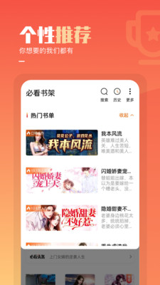 必看小說酷派版最新版