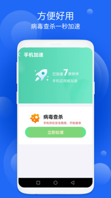 禾苗清理app安卓版
