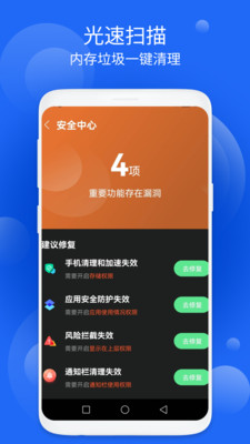 禾苗清理app安卓版