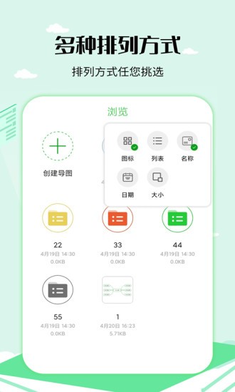 思維導(dǎo)圖工具app最新版