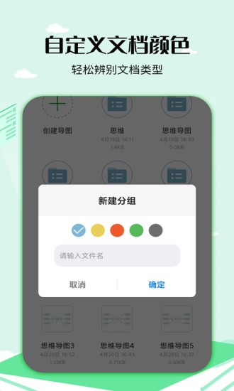 思維導(dǎo)圖工具app最新版