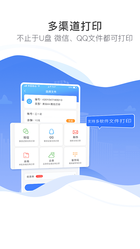 眾享印app最新版