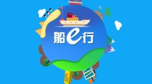 船E行app官方版