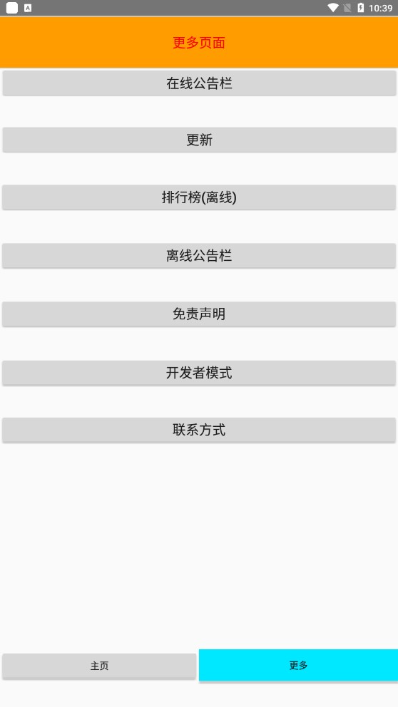 坤坤游戲盒app官方版