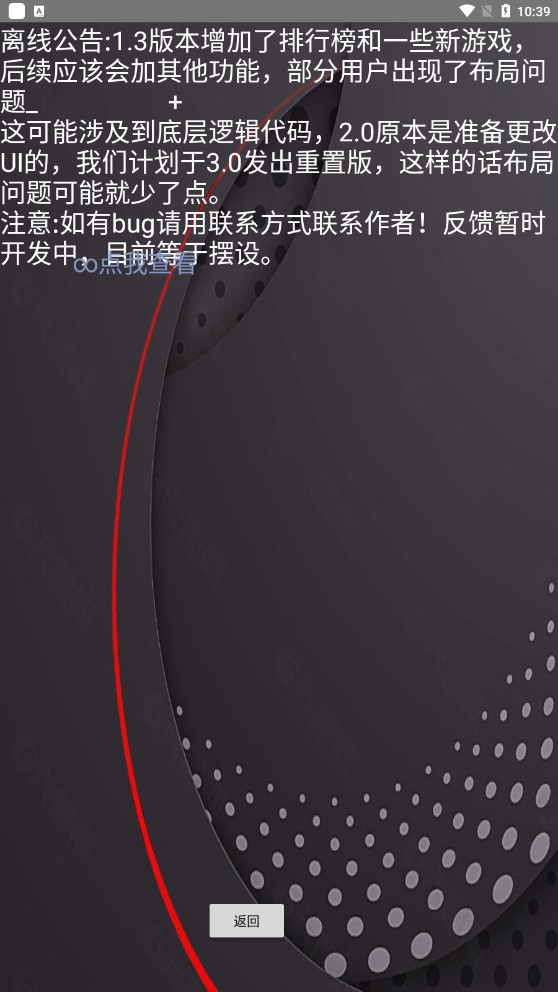 坤坤游戲盒app官方版