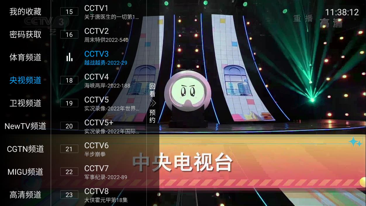 陽(yáng)光TV電視版