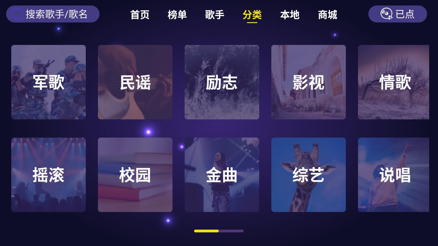 家庭KTV去廣告版