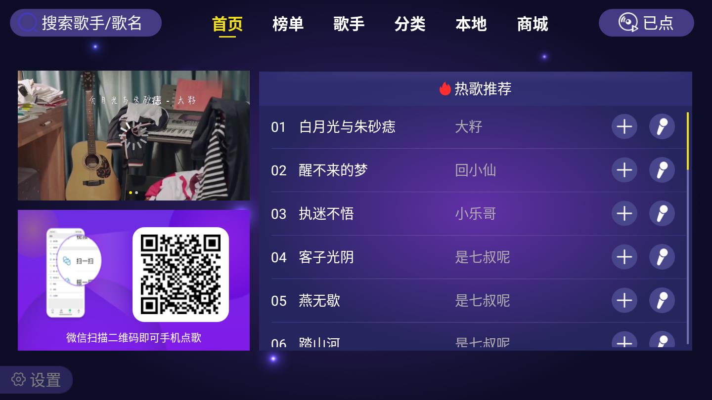家庭KTV去廣告版