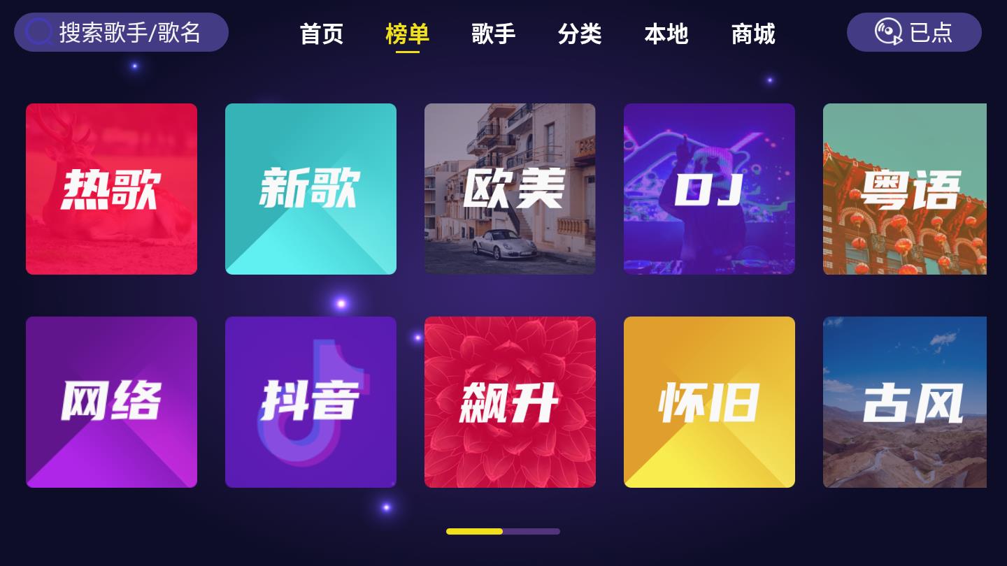 家庭KTV去廣告版