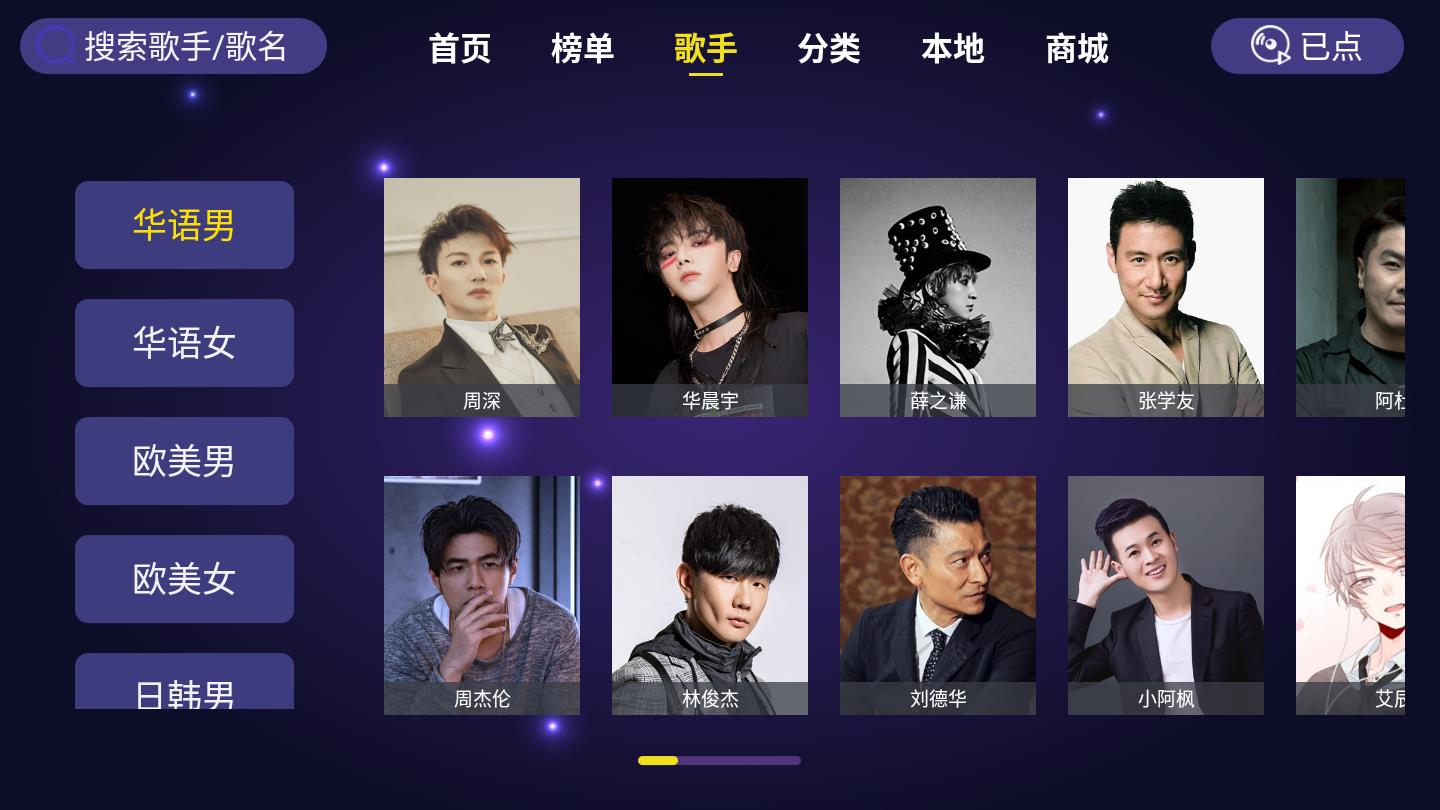 家庭KTV去廣告版