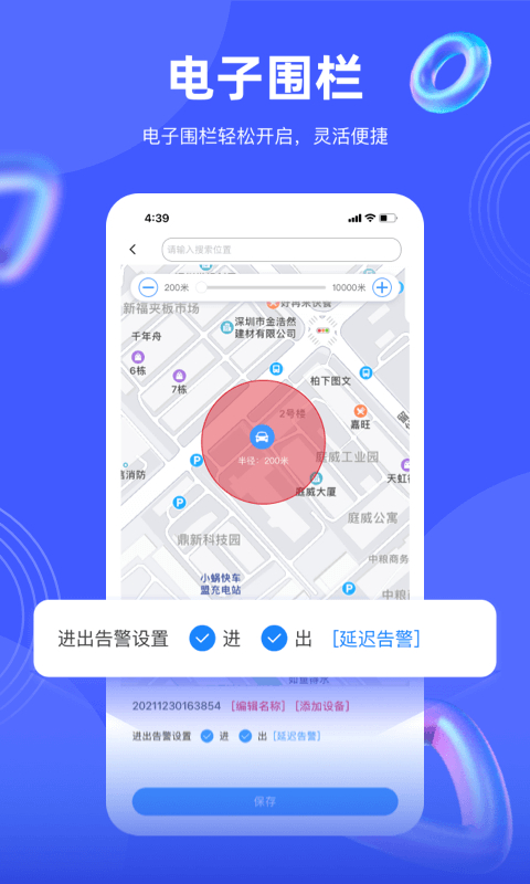 途強(qiáng)在線app安卓版