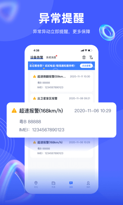 途強(qiáng)在線app安卓版