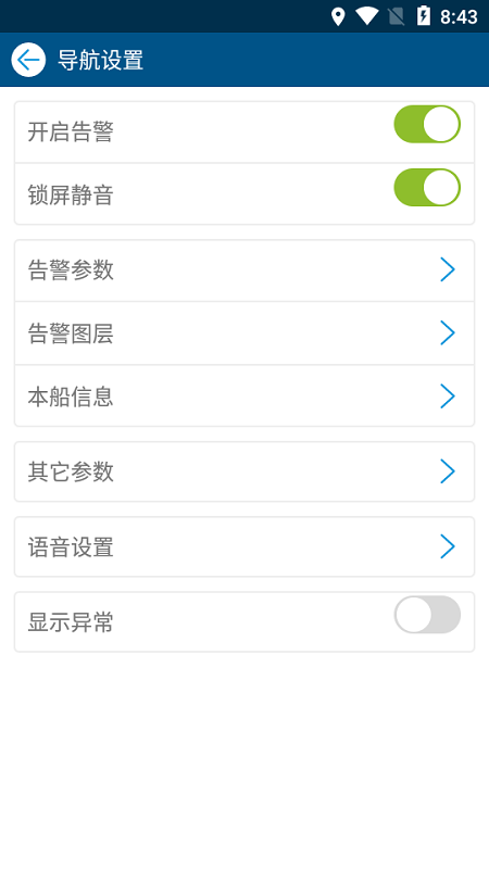 船E行app官方版