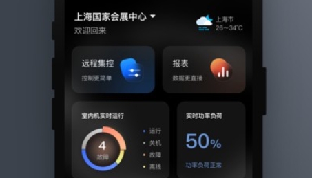 MDV云管家app安卓版