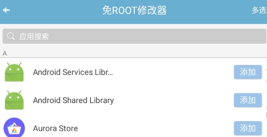 手機(jī)免root修改器安卓版