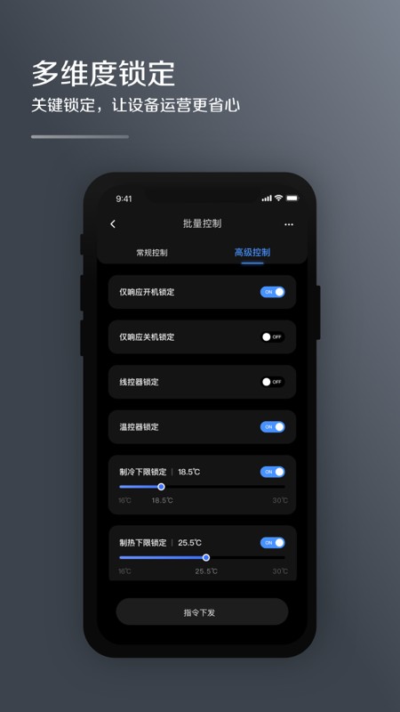 MDV云管家app安卓版