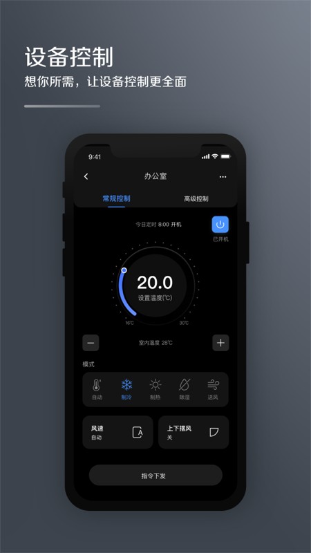 MDV云管家app安卓版