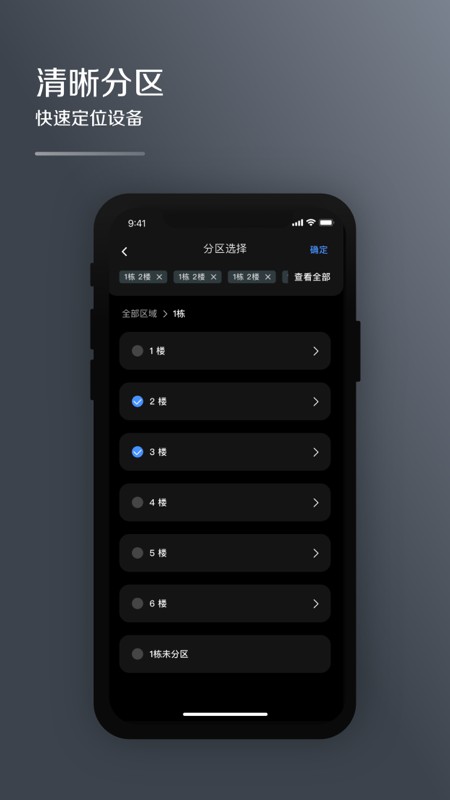 MDV云管家app安卓版