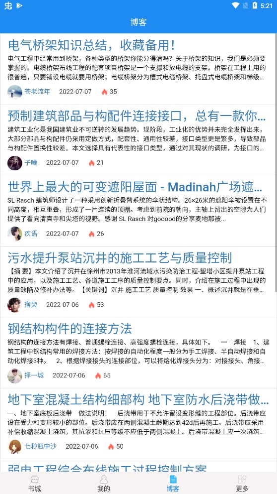 建標庫規(guī)范大全app官方版
