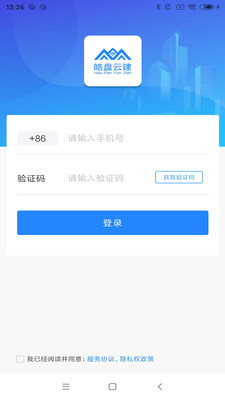 皓盤云建app安卓版