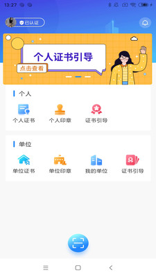 皓盤云建app安卓版