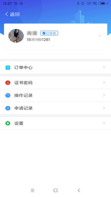 皓盤云建app安卓版