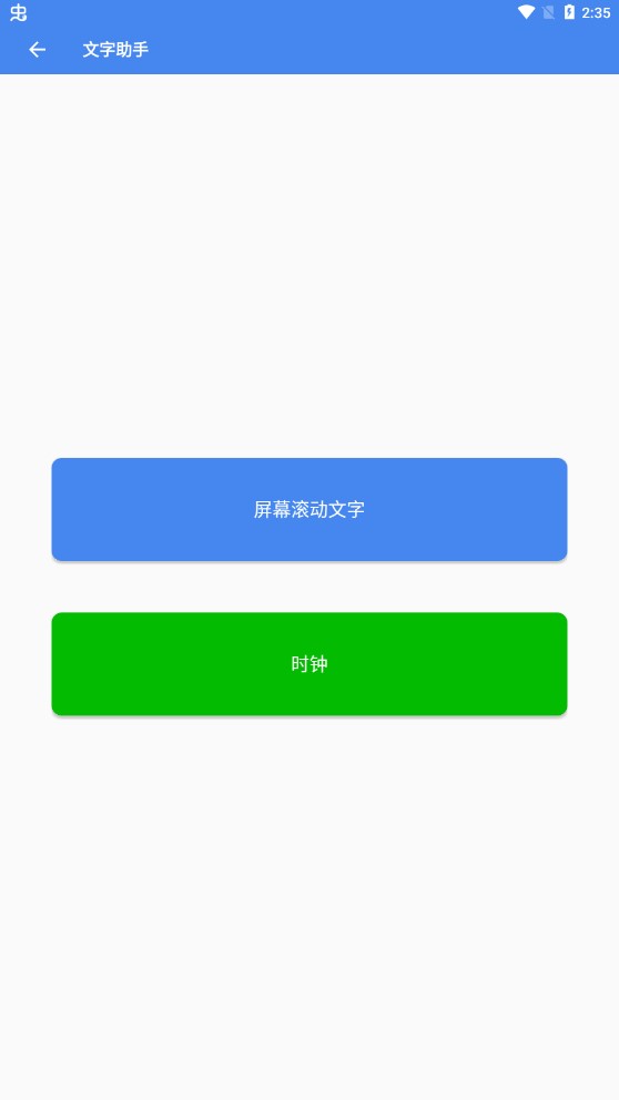 手機(jī)助手Xapp官方版