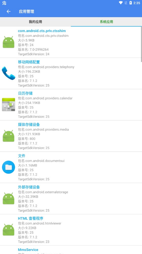 手機(jī)助手Xapp官方版