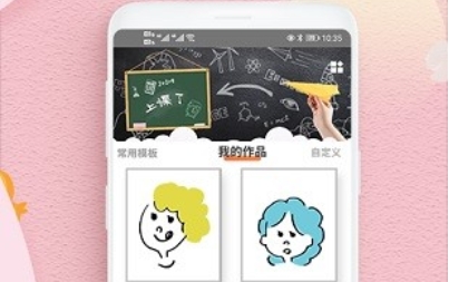 安卓寫字板app最新版(小黑板)