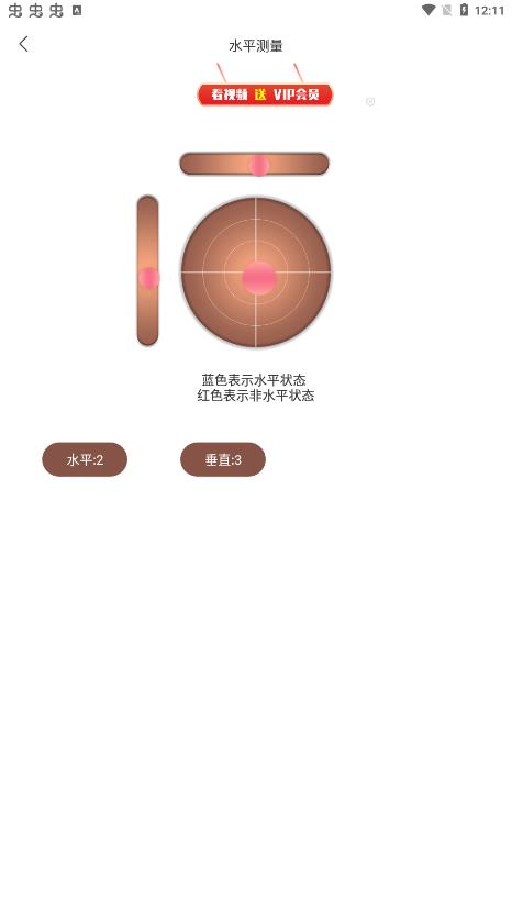 手機測距儀軟件免費版