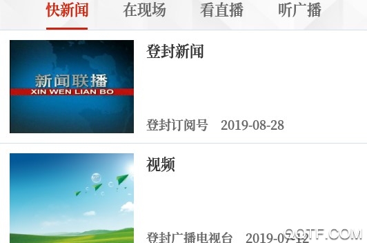 云上登封手機(jī)最新版