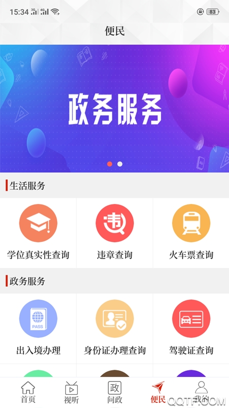 云上登封手機(jī)最新版