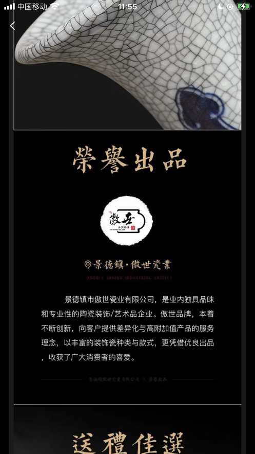 博物典藏app安卓版