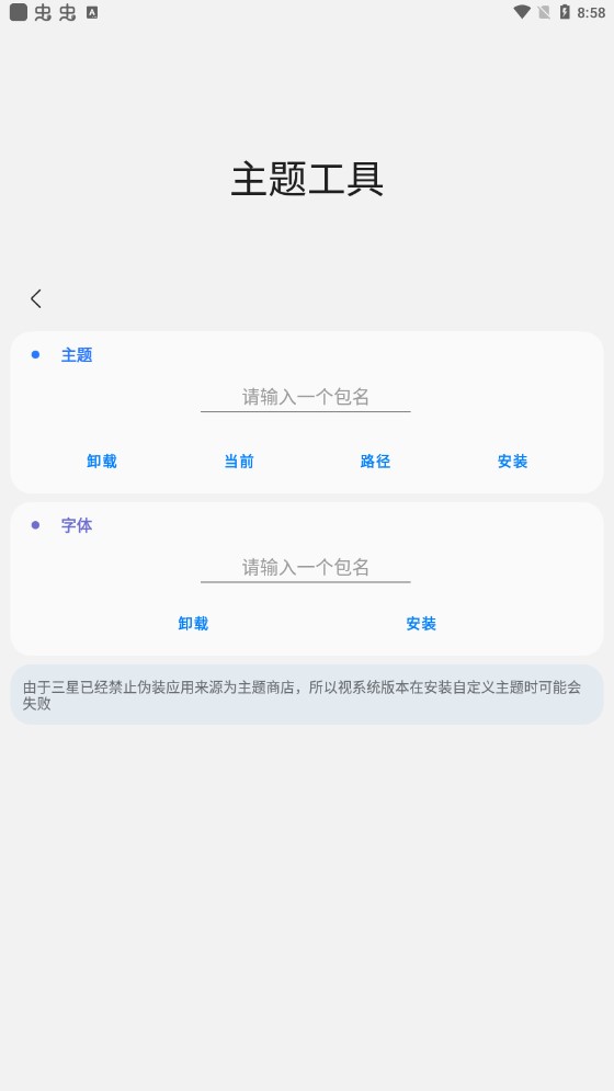 比例修改器官方版Sam Helper