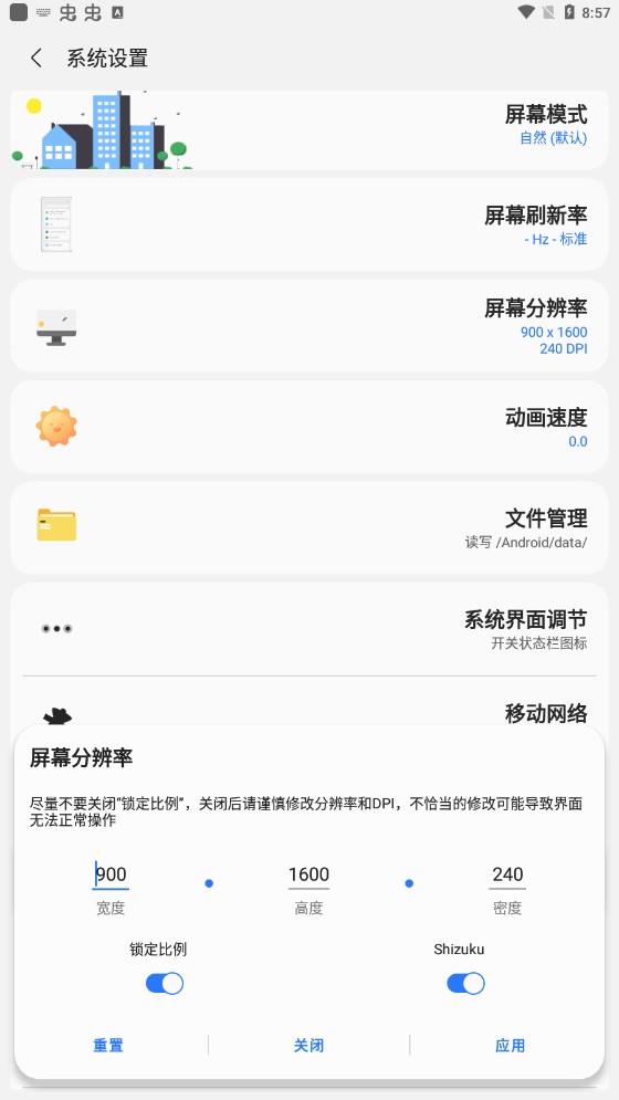 比例修改器官方版Sam Helper