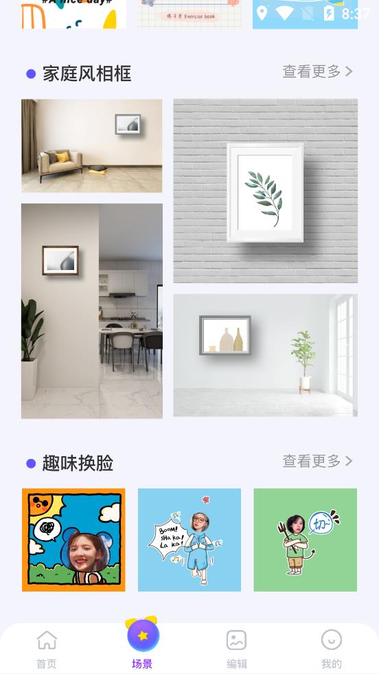 拼圖帝手機(jī)客戶(hù)端
