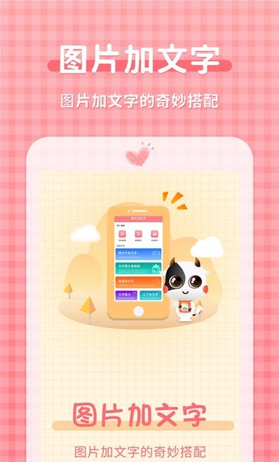 一鍵圖片加文字大師app免費版